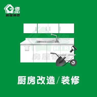二手房改造门道多，局部翻新如何选？揭秘提升幸福感的硬核产品